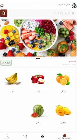 فكهاني Screenshot 0