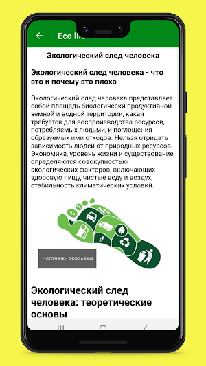 Eco life Screenshot 3