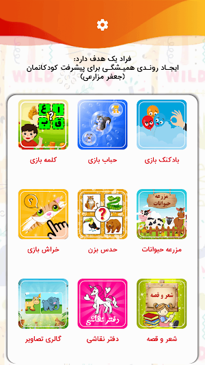 آقای قوقولی - صدای حیوانات Screenshot 2