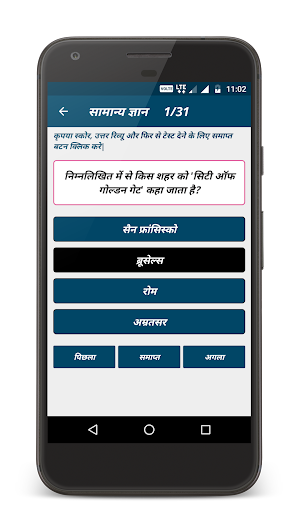 Samanya Gyan Screenshot 3