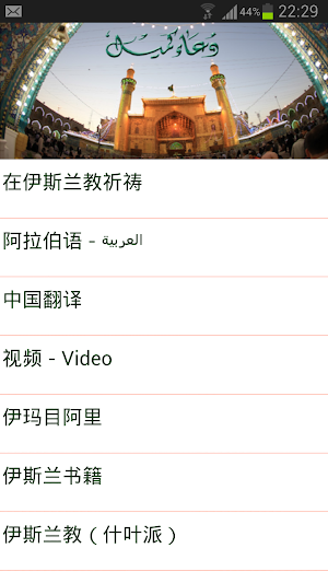 伊斯兰祈祷 Screenshot 1