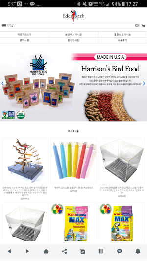 에덴파크 - edpark Screenshot 0