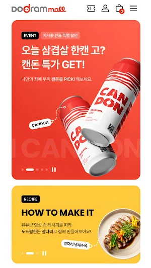 도드람몰(Dodram mall) Screenshot 0