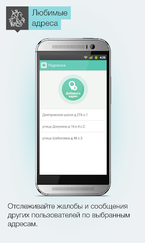 Наш город Screenshot 3