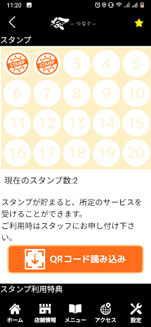 リンパマッサージつなぐ　公式アプリ Screenshot 2