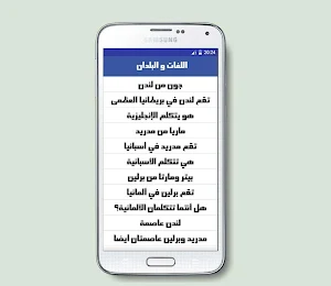 تعلم اللغة الانجليزية بالصوت Screenshot 3