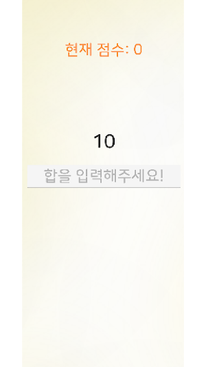O1I0 Flash Mental Arithmetic Screenshot 3