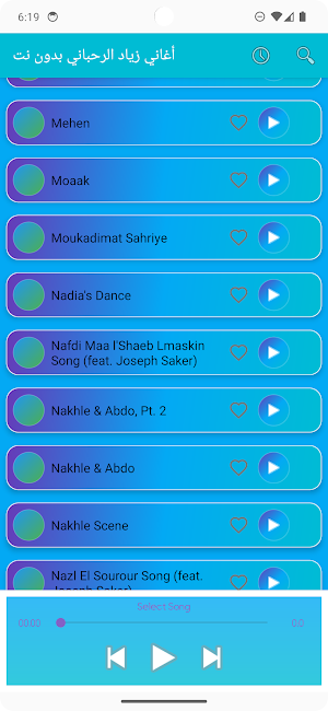 أغاني زياد الرحباني بدون نت Screenshot 3