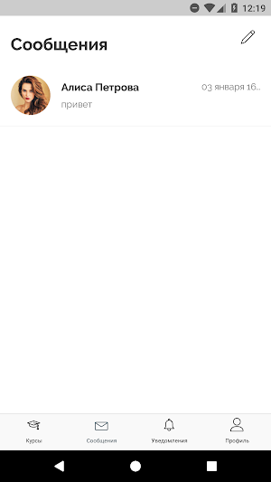 Академия elPorta Screenshot 2