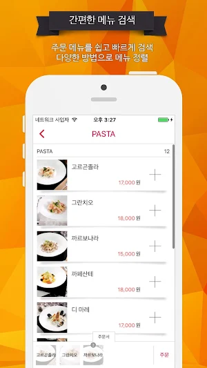 SmartMenu Screenshot 1