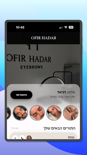 OFIR HADAR Screenshot 3