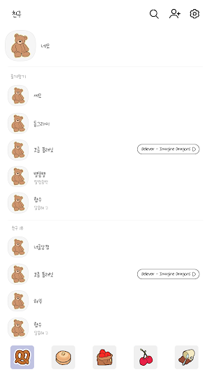 카카오톡 테마 - 러블리박스_핑크라벤더 Screenshot 1