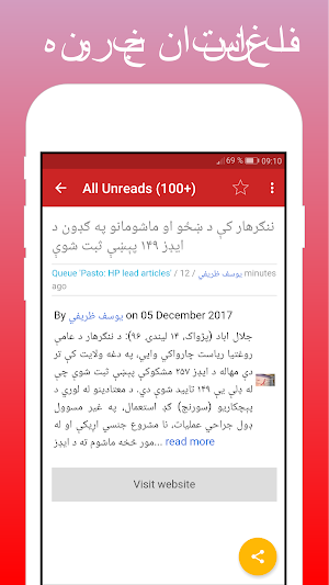 Newspapers Afghanistan Screenshot 2