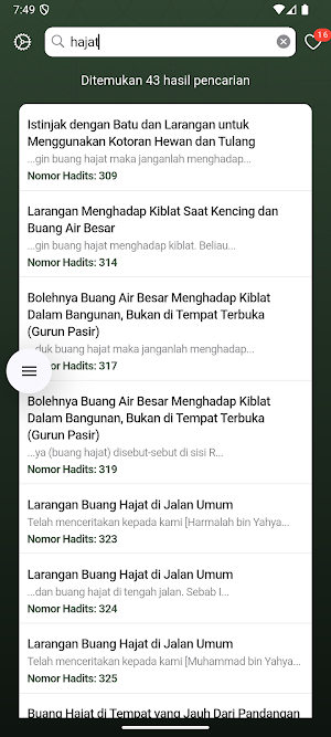 Hadits Ibnu Majah Lengkap Screenshot 1