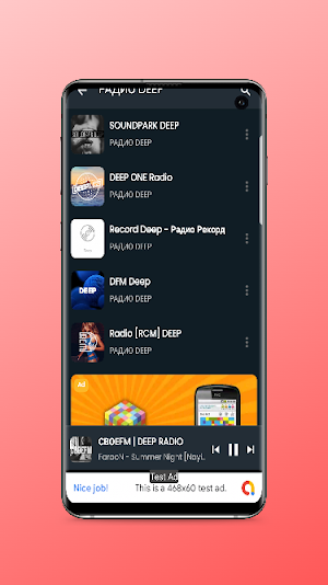 DEEP РАДИО Screenshot 2