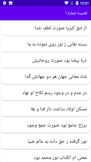 دیوان کامل نعمت‌الله ولی Screenshot 1