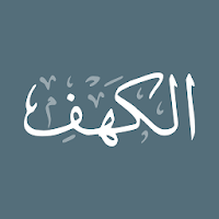 Surah Al-Kahf with Translation