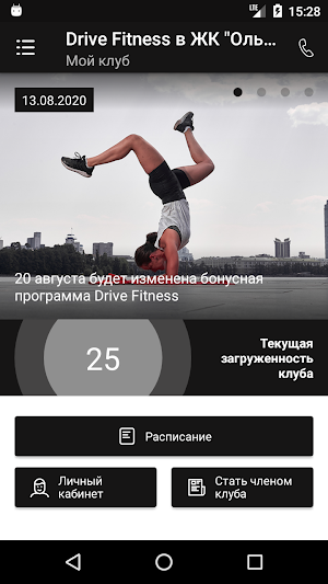 Drive Fitness Screenshot 3