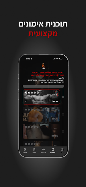 Meir Duek Screenshot 2