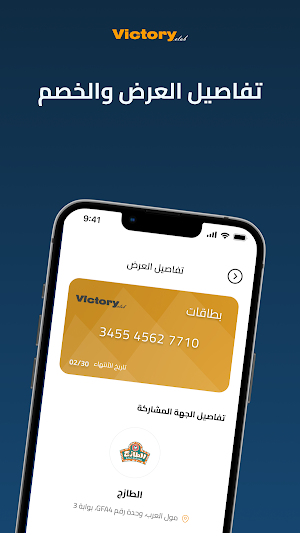 Victory Club Screenshot 2