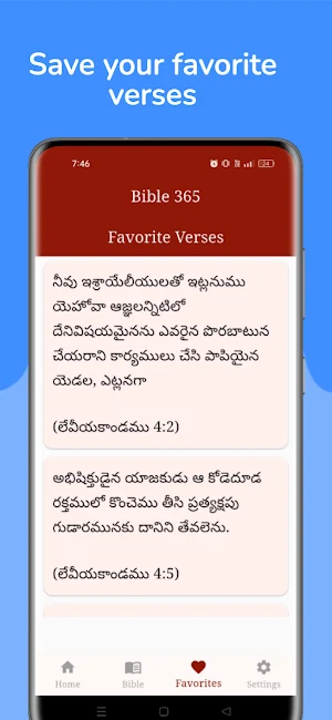 Telugu Bible 365 Screenshot 3