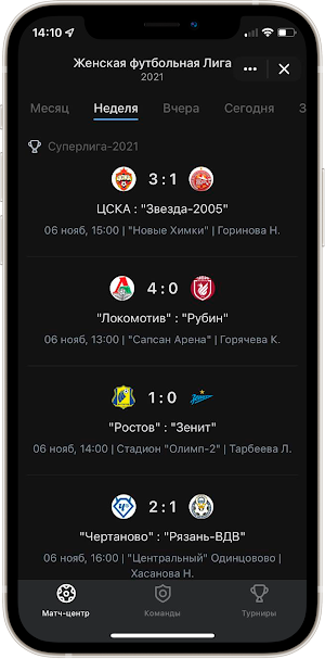 Женская футбольная лига Screenshot 0
