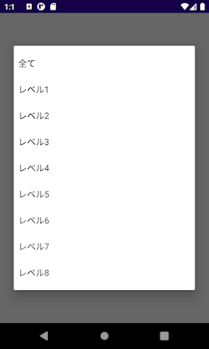 国名漢字クイズで脳トレ Screenshot 1