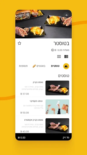 Batoster Screenshot 3