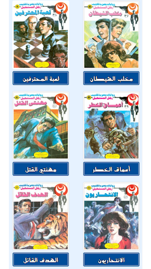ragl elmostaheil Screenshot 1