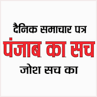 Punjab Ka Sach