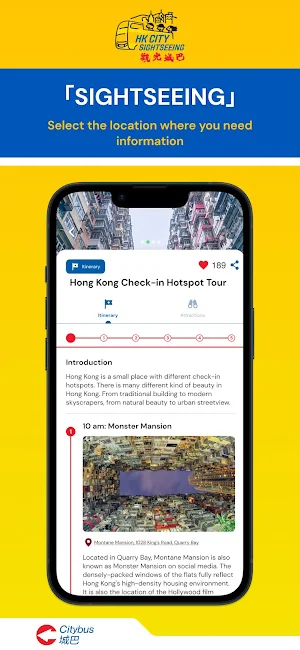HK Sightseeing Screenshot 1