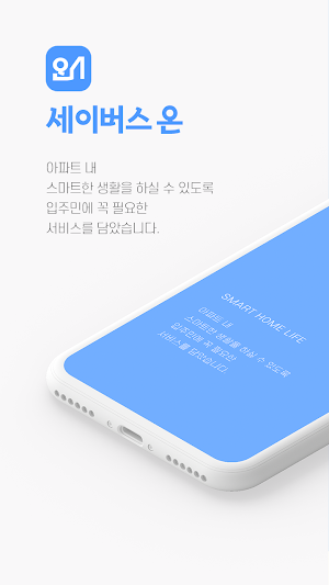 세이버스온 Screenshot 0