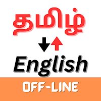 Tamil To English Translator