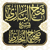فتح الباري لابن حجر