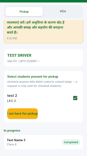 Pickup Bell Parents (LDS) Screenshot 2