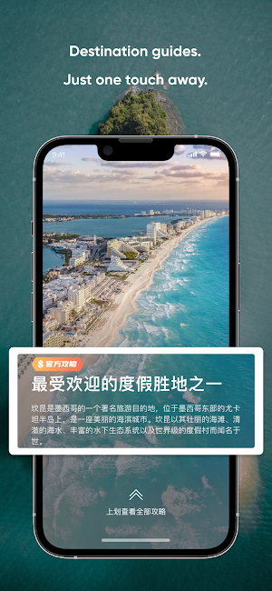 Sunbook: Vacation & Travel Screenshot 2