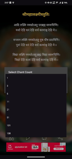 Mahalakshmi Stuti With Audio Screenshot 3