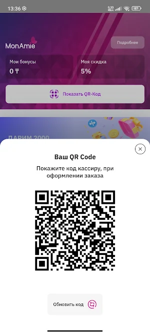 MonAmie.kz Screenshot 3
