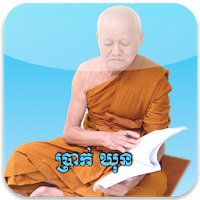 រៀនភាសាបាលី
