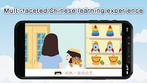 賽馬會友趣學中文-入門 Screenshot 2