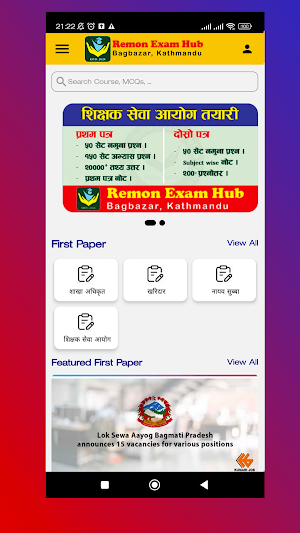 Remon Exam Hub Screenshot 3