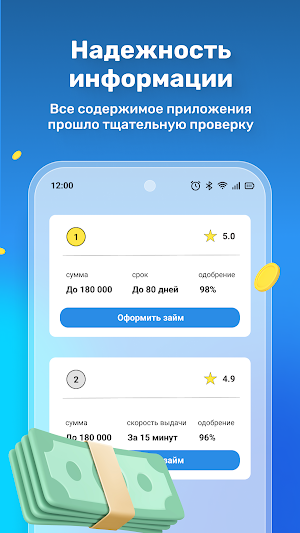 Akshamat – Займ на карту Screenshot 3