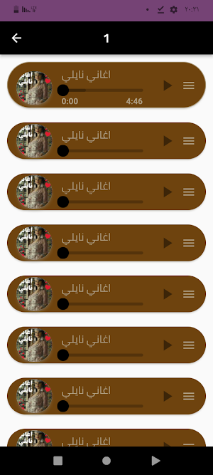 أجمل أغاني نايلي بدون نت 2024 Screenshot 2