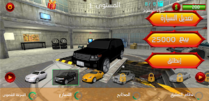 هجولة كنغ التفحيط Screenshot 2