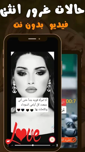 حالات غرور بنات فيديو بدون نت Screenshot 2