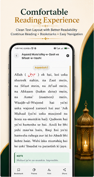 Bahaar E Shariat - Islamic App Screenshot 2
