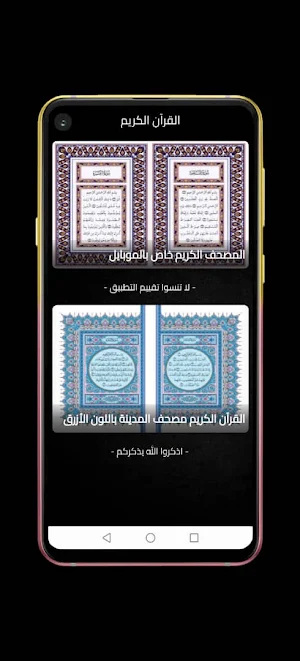 تطبيق خطب مؤثرة ومواعظ وحكم Screenshot 3