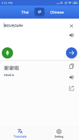 Thai Chinese Translate Screenshot 1