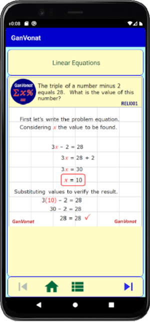 GanVonat Screenshot 3