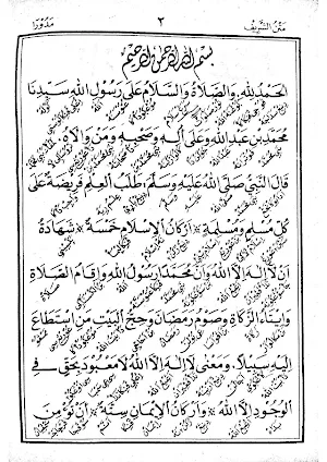 Al-Matnus Syarif Screenshot 1